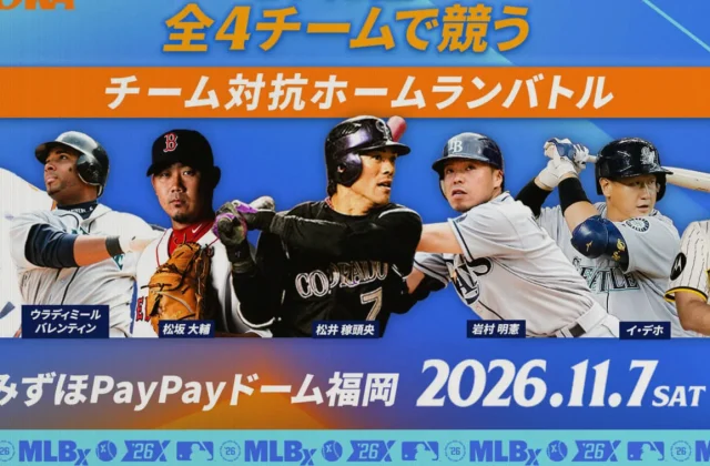 MLBx: Fukuoka Set for 3-on-3 Co-Ed Home Run Competition