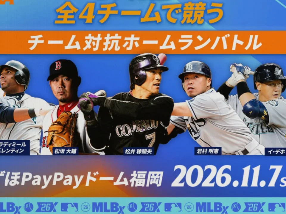 MLBx: Fukuoka Set for 3-on-3 Co-Ed Home Run Competition